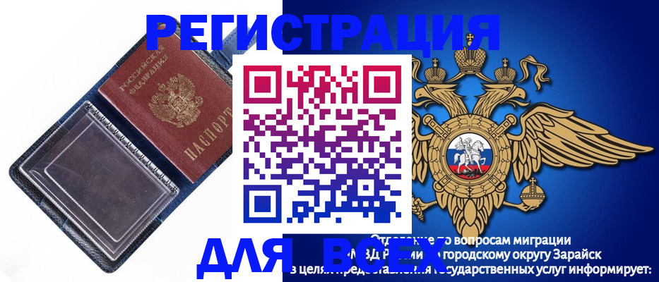прописка гарантия в Большом Камне