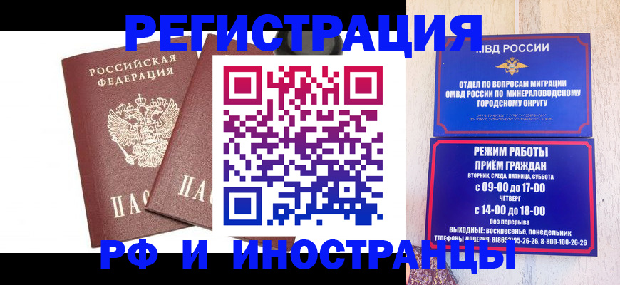 прописка штамп в Большом Камне