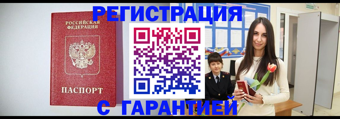 временная регистрация поиск в Большом Камне